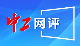 大美西藏阔步前行&mdash;&mdash;牢固树立&ldquo;两山&rdquo;理念 打造生态文明高地系列报道之西藏篇
